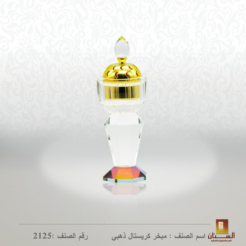 مبخر كرستال ذهبي صغير مبخر كرستال ذهبي صغير