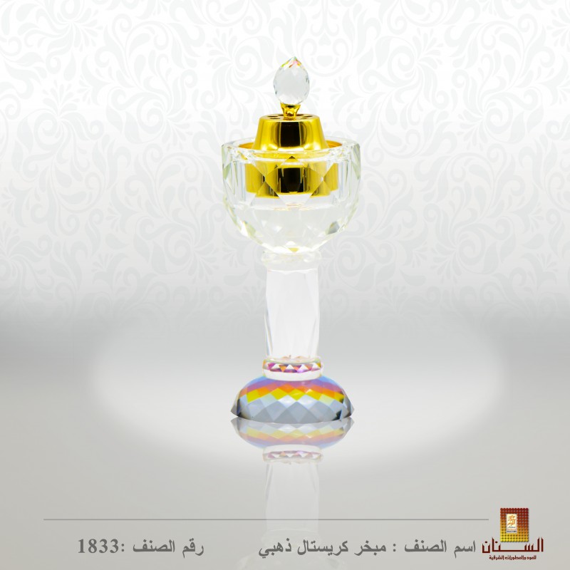 مبخر كرستال ذهبي 1833 مبخر كرستال ذهبي 1833