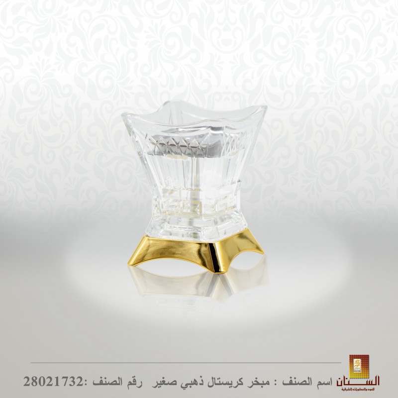 مبخر كرستال كهرباء صغير ذهبي مبخر كرستال كهرباء صغير ذهبي