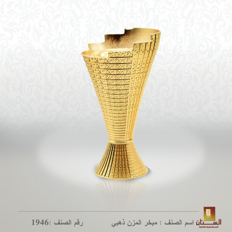 مبخر المزن الذهبي 1946 مبخر المزن الذهبي 1946