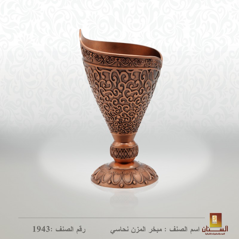 مبخر المزن نحاسي 1943 مبخر المزن نحاسي 1943