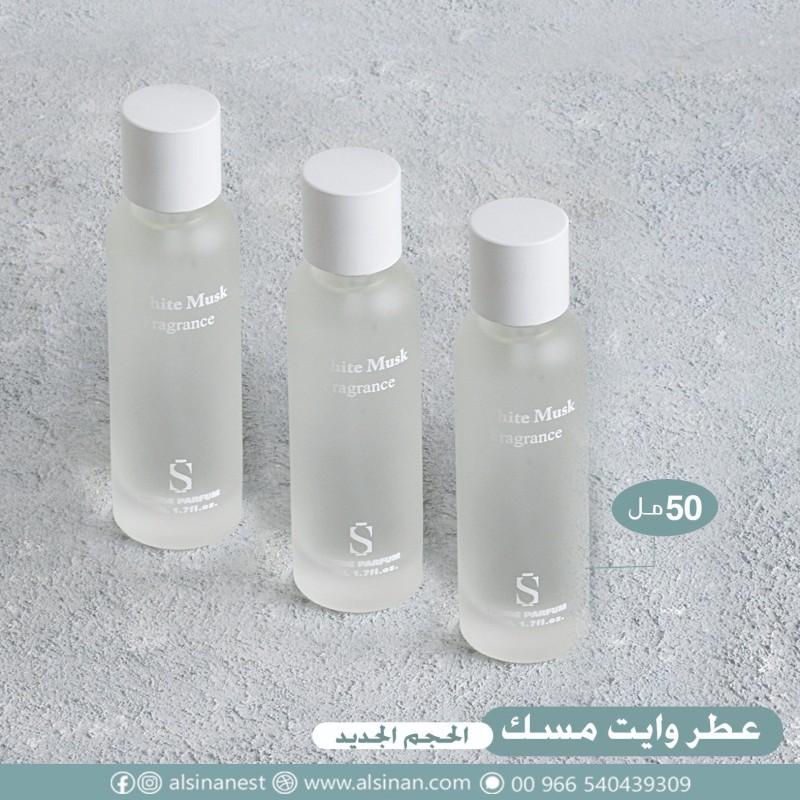 عطر وايت مسك 50 مل (عرض 3حبات) عطر وايت مسك 50 مل (عرض 3حبات)