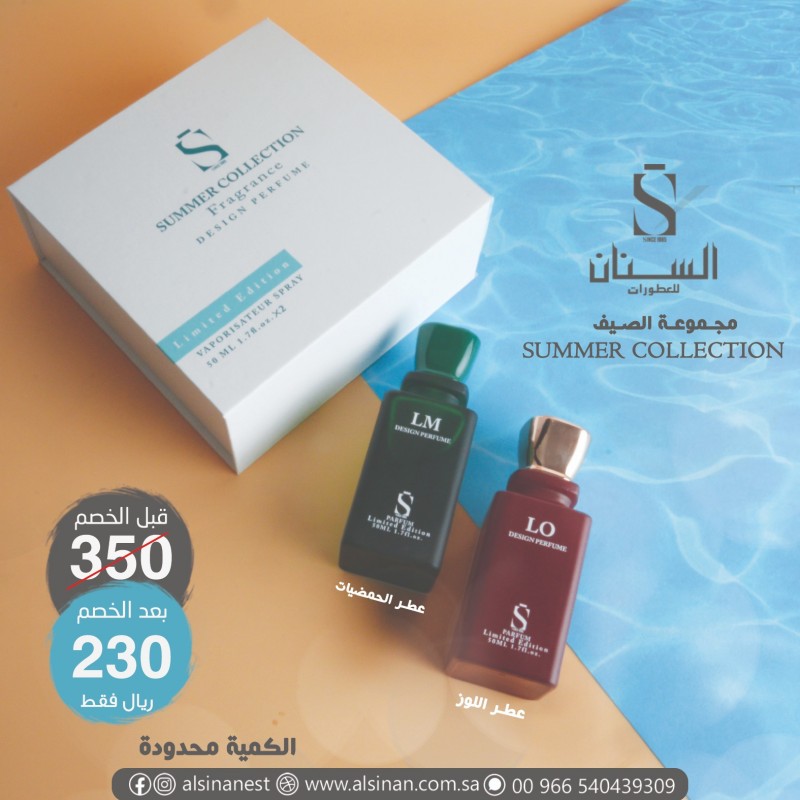 عطر اللوز + عطر الليمون 