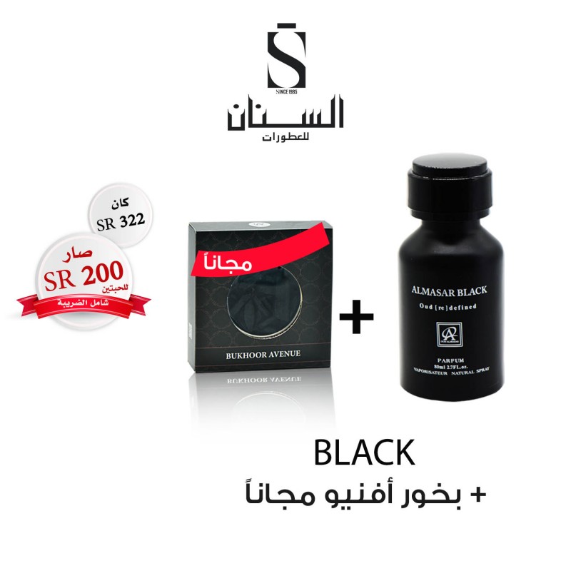 عطر المسار بلاك+بخور افنيو عطر المسار بلاك+بخور افنيو