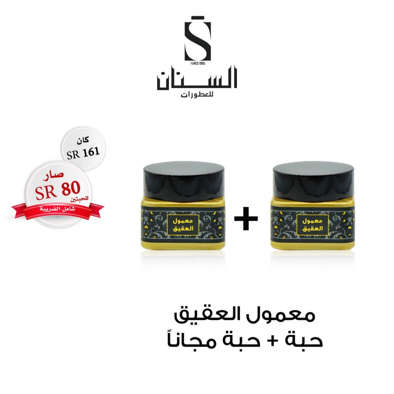 معمول عقيق(حبتين) معمول عقيق(حبتين)