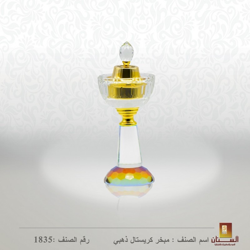 مبخر كرستال ذهبي 1835