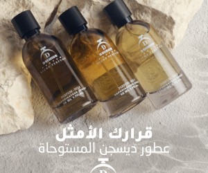 عطور مستوحاة