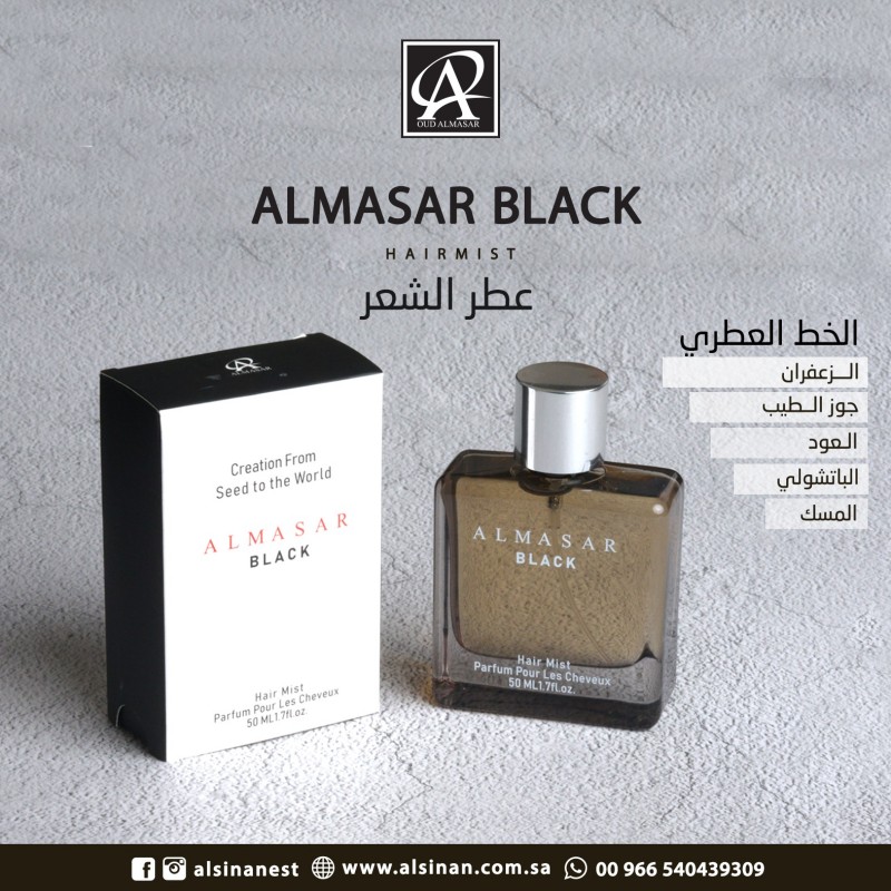 عطر الشعر المسار بلاك 50 مل