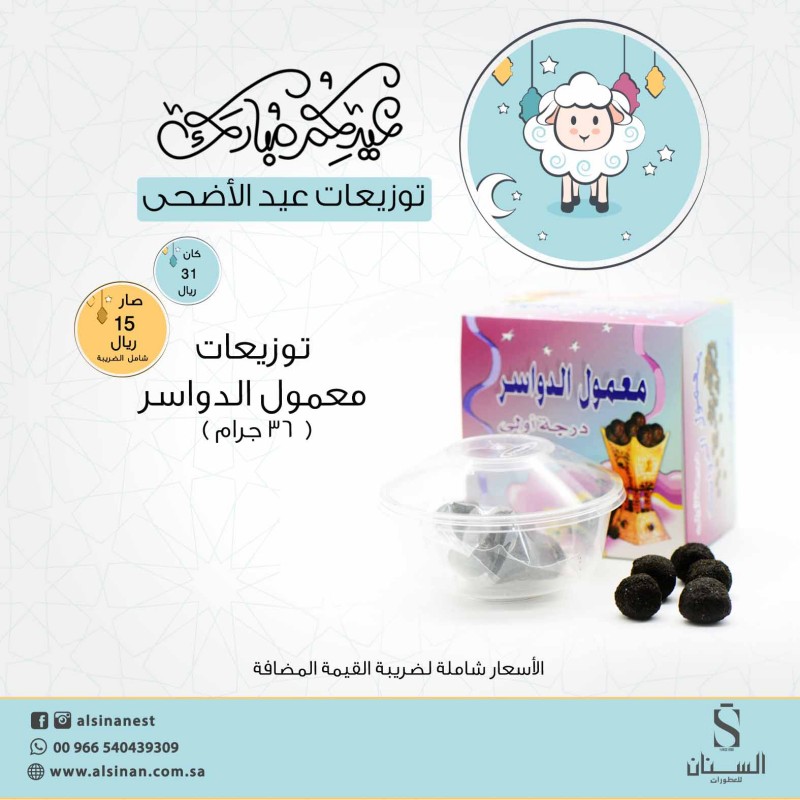 توزيعات معمول دواسر توزيعات معمول دواسر
