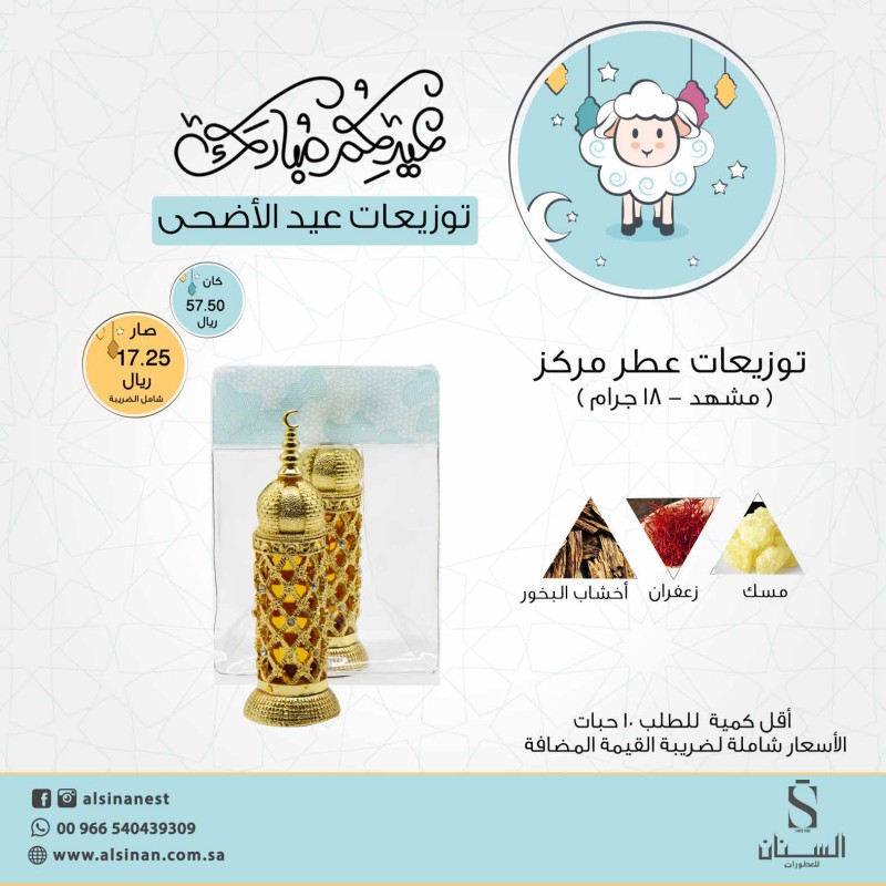 توزيعات عطر مركز مشهد توزيعات عطر مركز مشهد