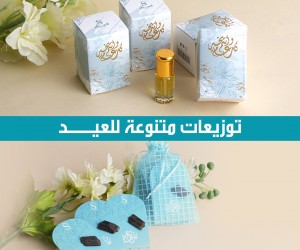  توزيعات المناسبات