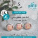 توزيعات معمول همسات 3 جرام توزيعات معمول همسات 3 جرام