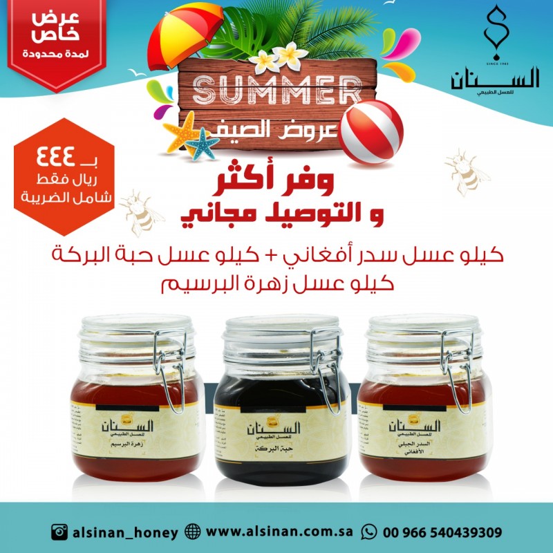 عرض 3 كيلو ( سدر افغاني+حبة البركة+زهرة البرسيم) عرض 3 كيلو ( سدر افغاني+حبة البركة+زهرة البرسيم)