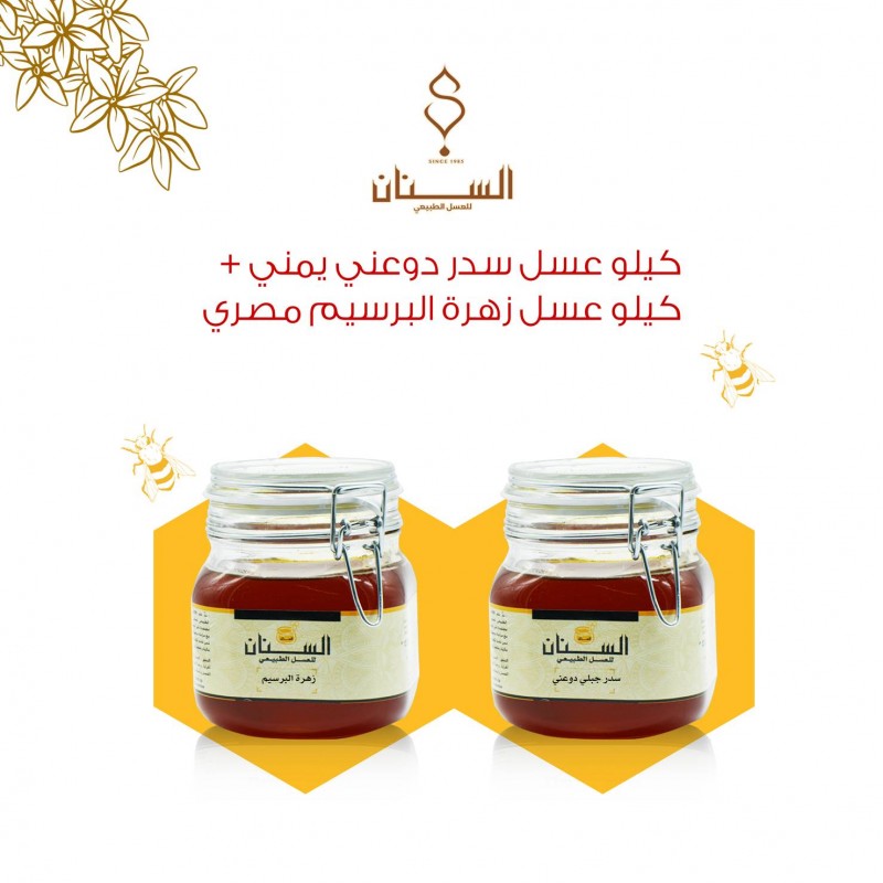 عرض كيلو سدر جبلي دوعني+ كيلو زهرة البرسيم عرض كيلو سدر جبلي دوعني+ كيلو زهرة البرسيم