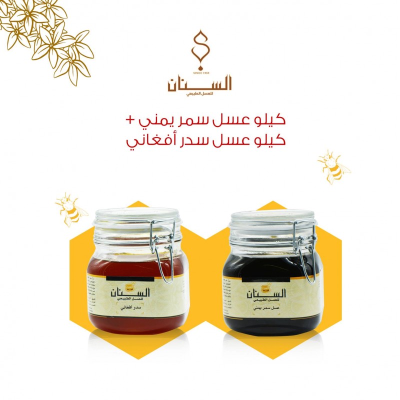 عرض سمر يمني (كيلو )+سدر افغاني ( كيلو ) عرض سمر يمني (كيلو )+سدر افغاني ( كيلو )