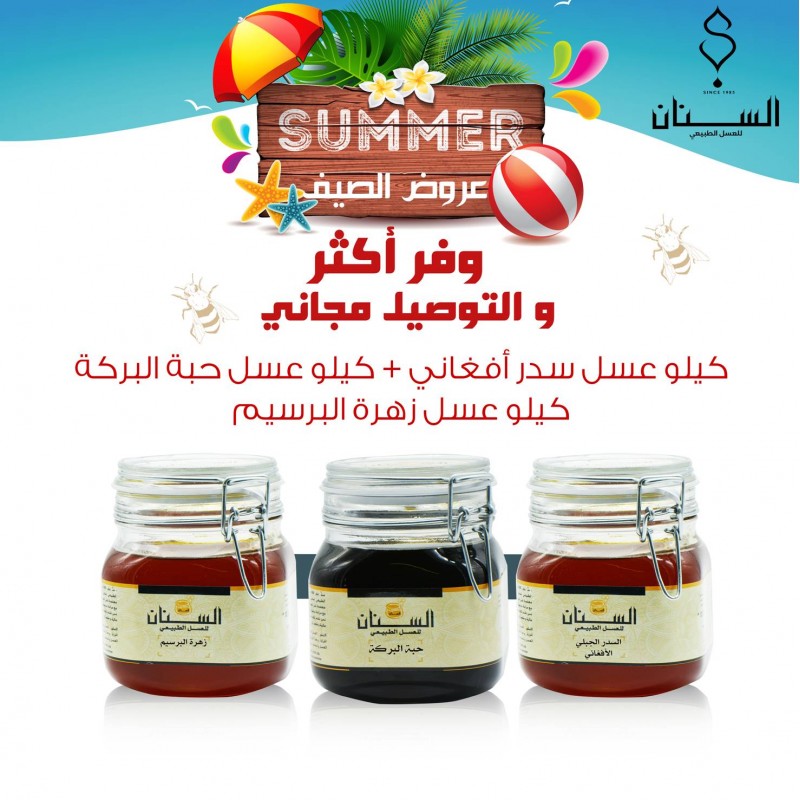 عرض 3 كيلو ( سدر افغاني+حبة البركة+زهرة البرسيم) عرض 3 كيلو ( سدر افغاني+حبة البركة+زهرة البرسيم)