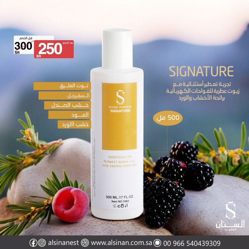 زيت الفواحة signature حجم 500 مل ( رائحة الاخشاب والورد ) زيت الفواحة signature حجم 500 مل ( رائحة الاخشاب والورد )