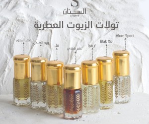 زيوت عطرية