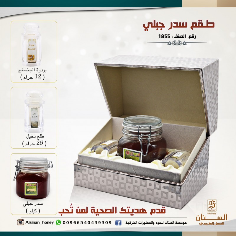 طقم عسل سدر جبلي دوعني طقم عسل سدر جبلي دوعني