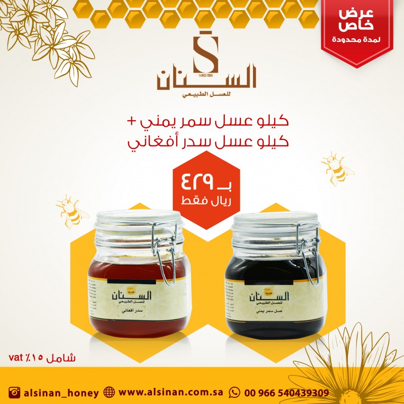 عرض سمر يمني+ سدر افغاني عرض سمر يمني+ سدر افغاني