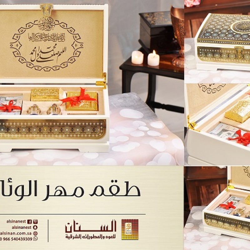 طقم مهر الوئام طقم مهر الوئام