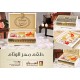 طقم مهر الوئام طقم مهر الوئام