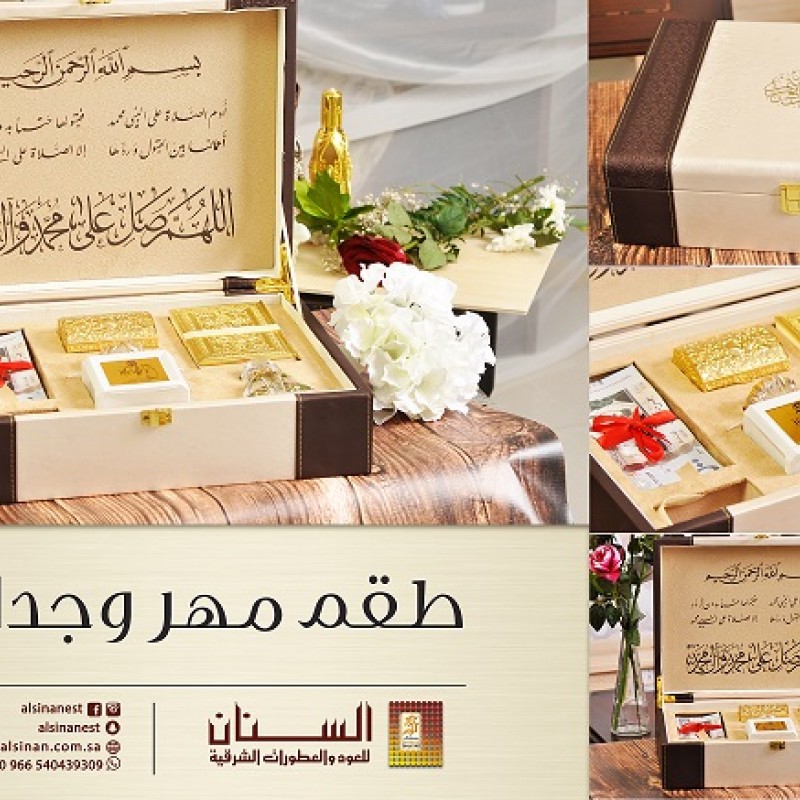 طقم مهر وجدان طقم مهر وجدان