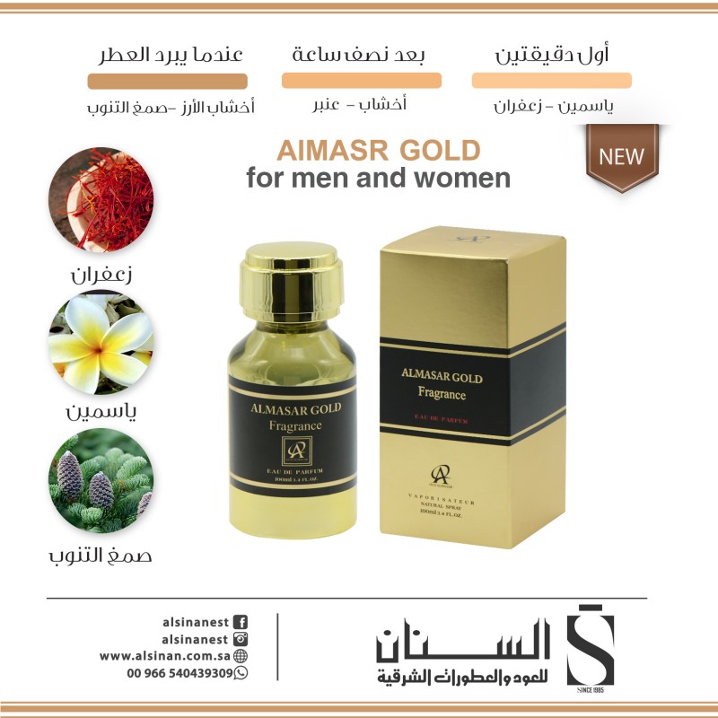 عطر المسار قولد عطر المسار قولد