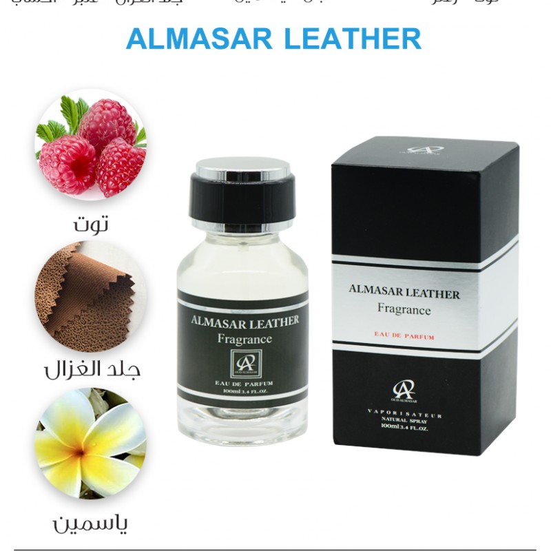 عطر المسار لذر