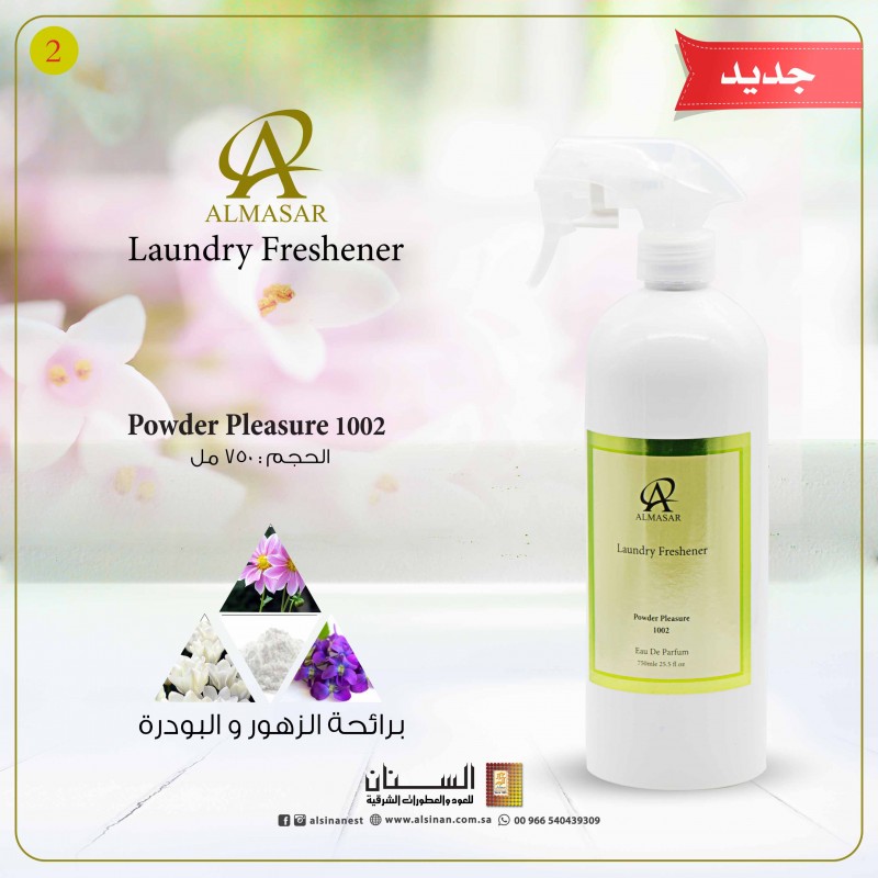 معطر مفارش رائحة البودرة معطر مفارش رائحة البودرة